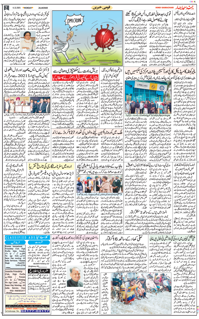 Main Edition 2021-12-06