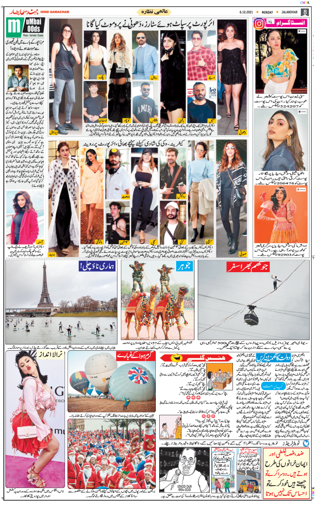 Main Edition 2021-12-06