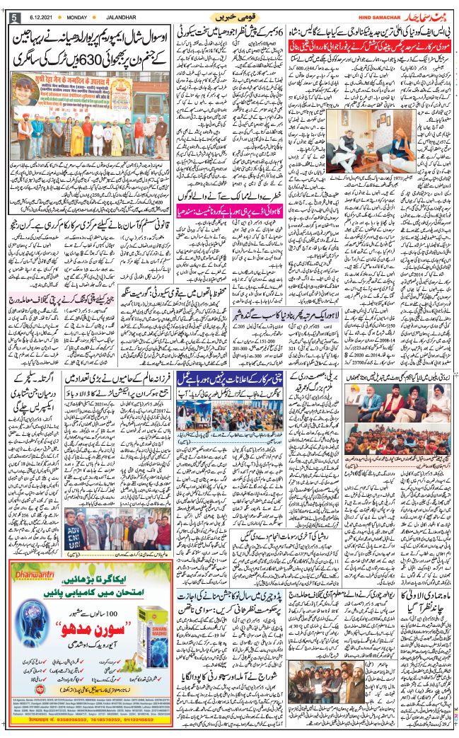 Main Edition 2021-12-06