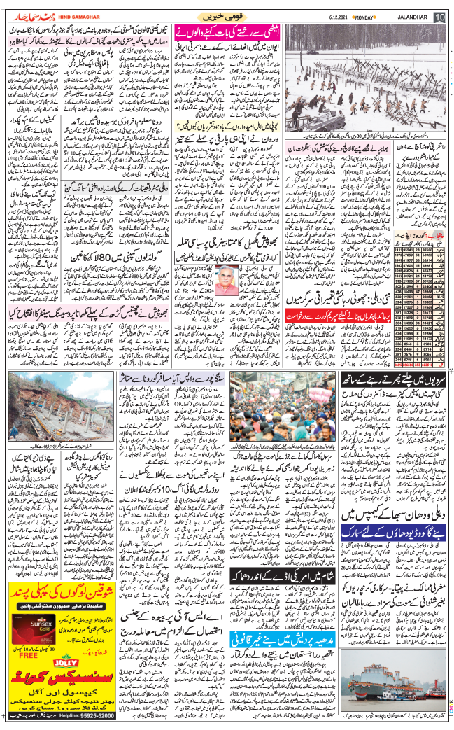 Main Edition 2021-12-06