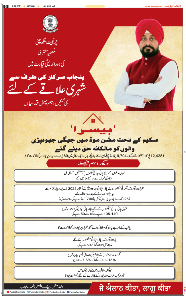 Main Edition 2021-12-06