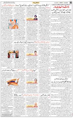 Main Edition 2021-12-06