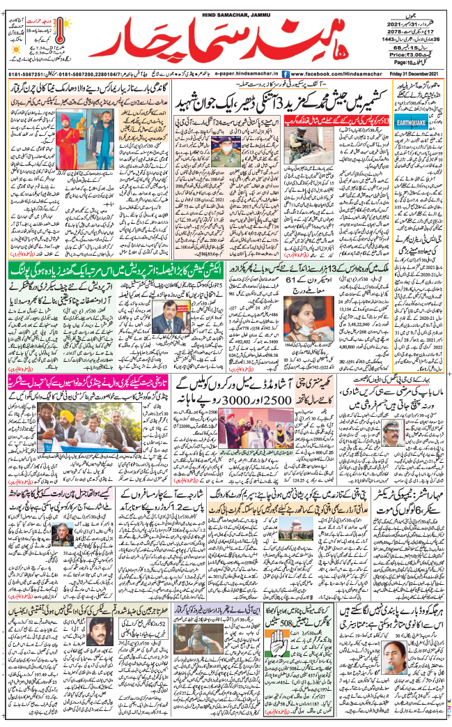 Jammu 2021-12-31