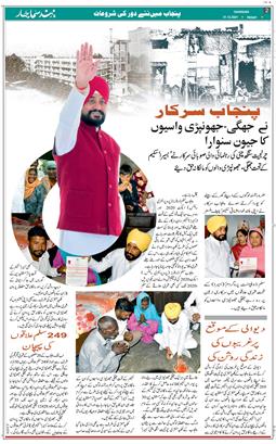 Chandigarh 2021-12-31