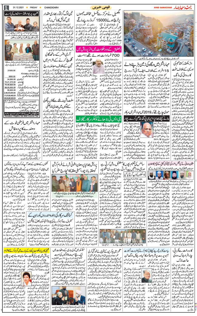 Chandigarh 2021-12-31