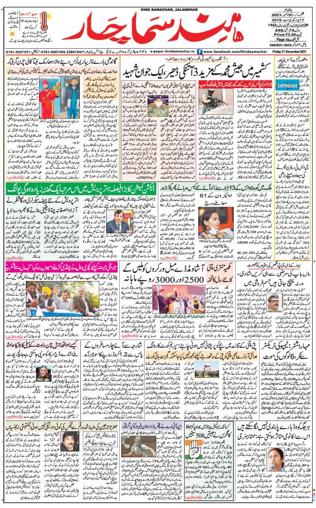 Main Edition 2021-12-31