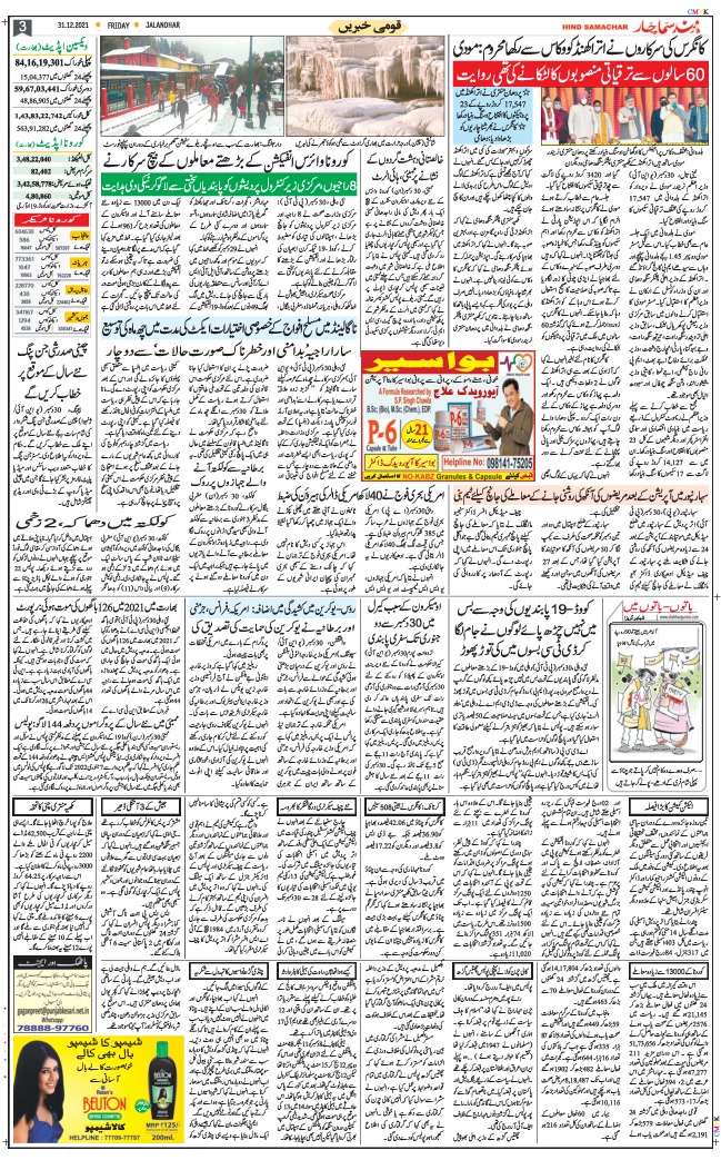 Main Edition 2021-12-31