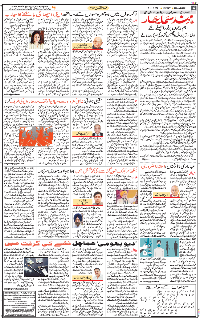 Main Edition 2021-12-31