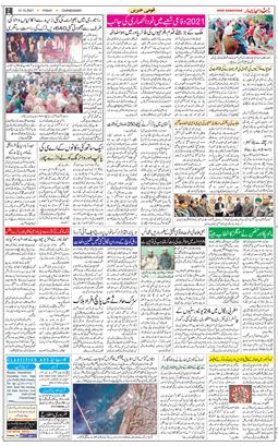 Chandigarh 2021-12-31