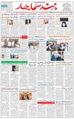 Jammu 2022-02-20