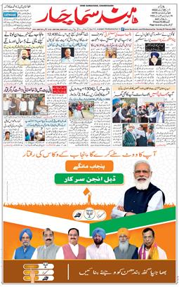 Chandigarh 2022-02-20