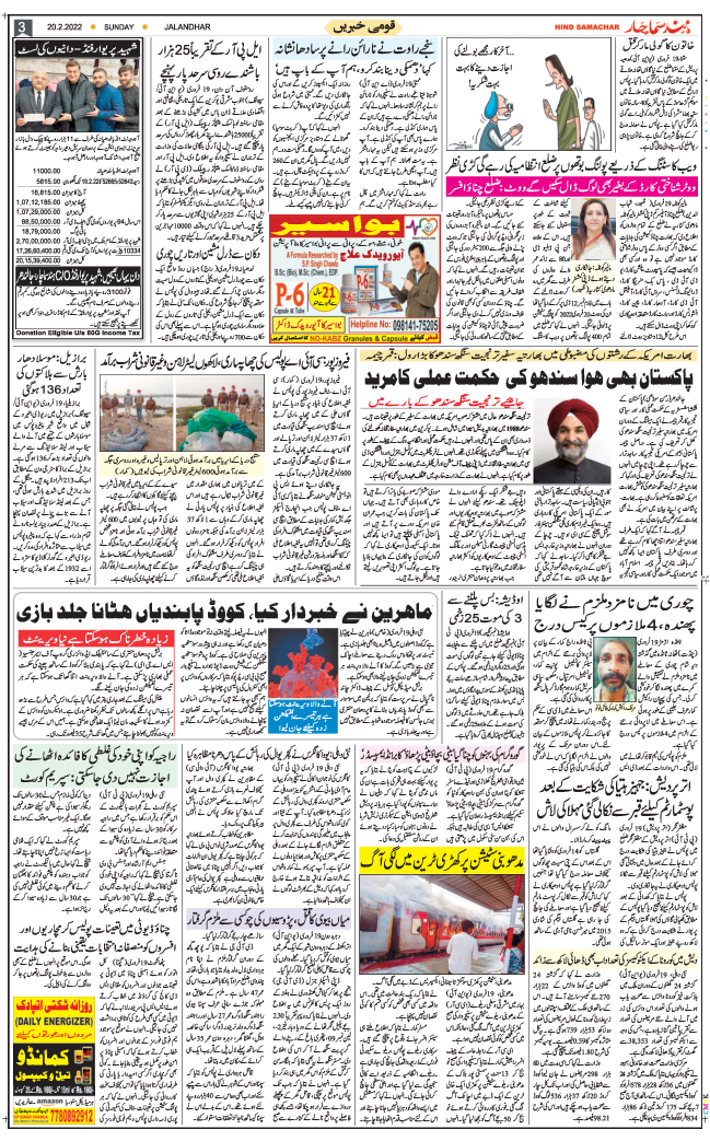 Main Edition 2022-02-20