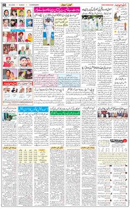 Chandigarh 2022-02-20