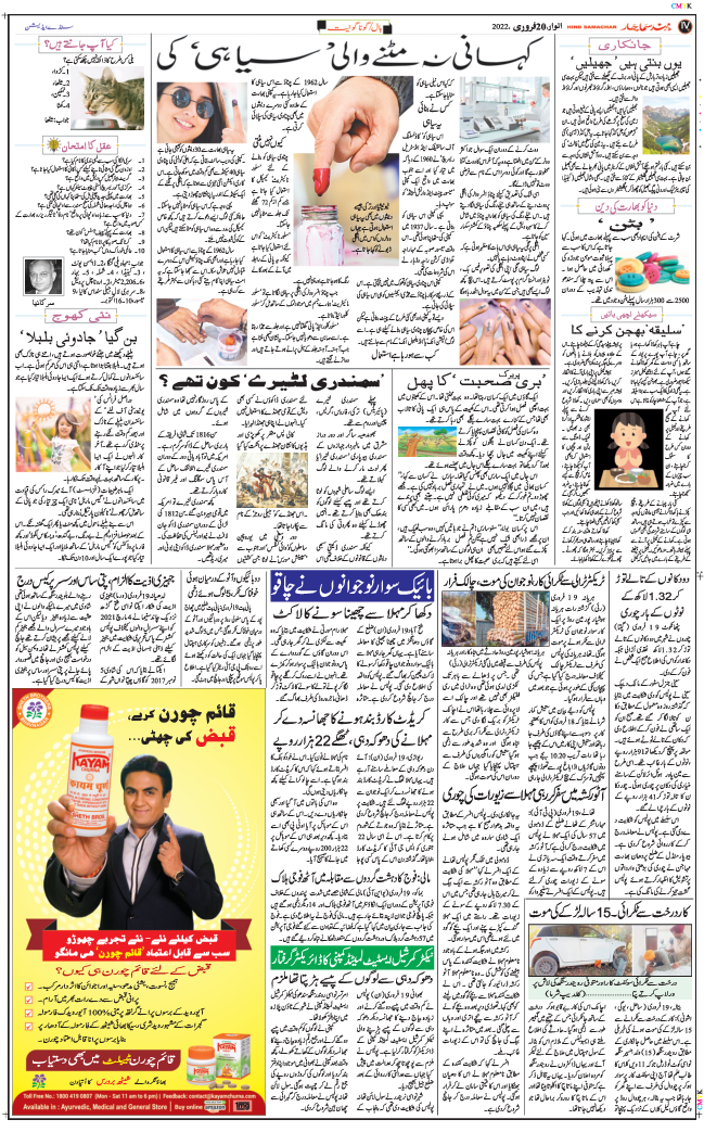 Main Edition 2022-02-20