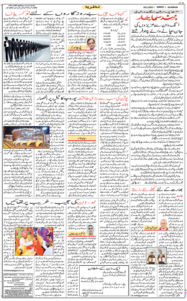 Main Edition 2022-02-20