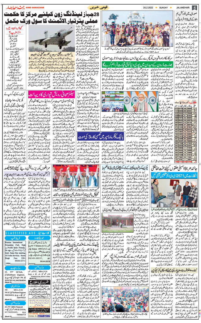 Main Edition 2022-02-20