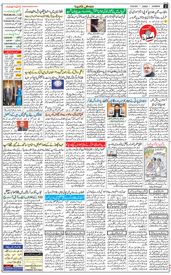 Main Edition 2022-02-20