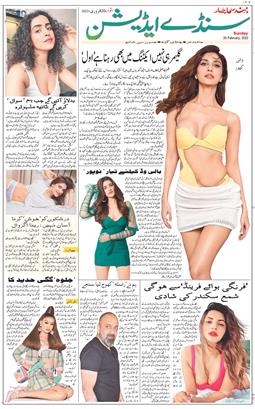 Jammu 2022-02-20
