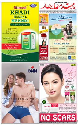 Jammu 2022-02-20