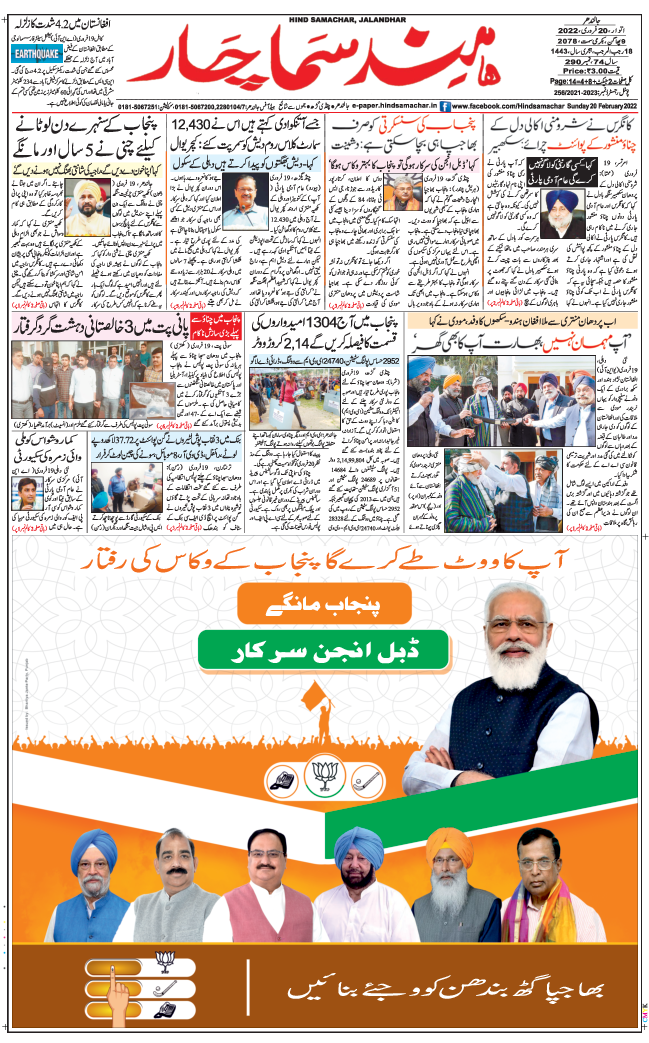 Main Edition 2022-02-20