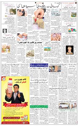 Jammu 2022-02-20