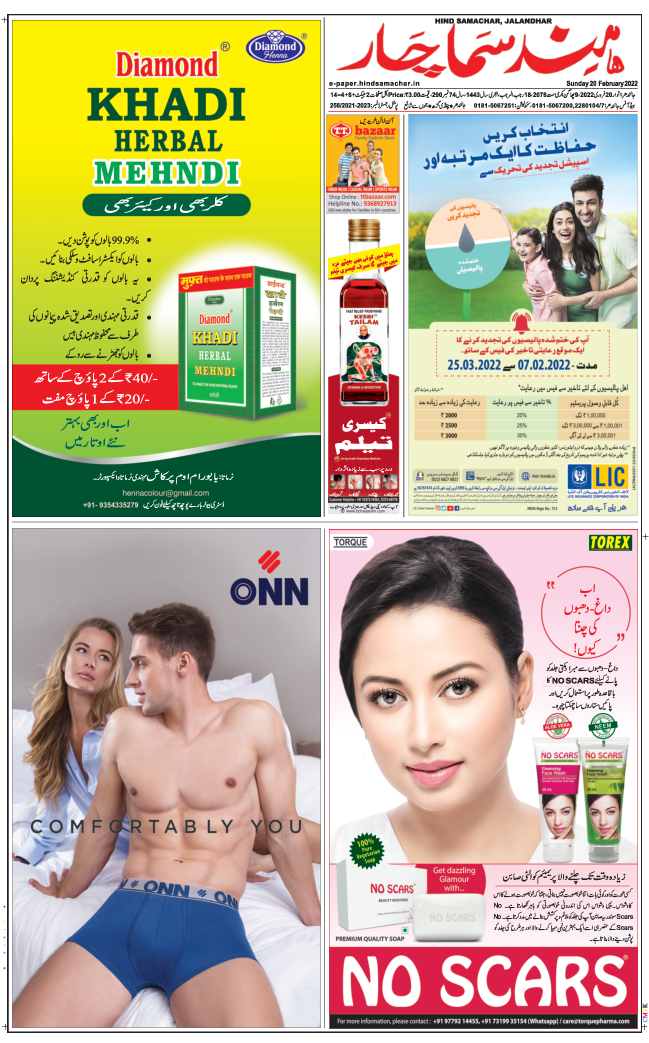 Main Edition 2022-02-20
