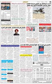 Jammu 2022-02-20