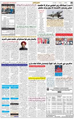 Jammu 2022-02-20