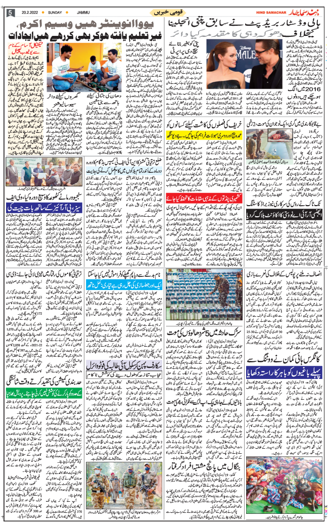 Jammu 2022-02-20