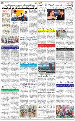 Jammu 2022-02-20
