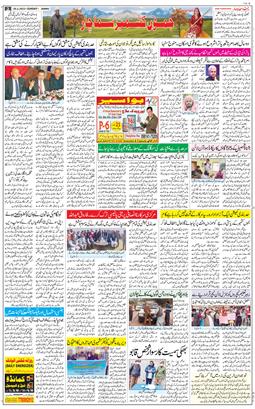 Jammu 2022-02-20