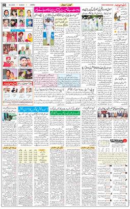 Jammu 2022-02-20