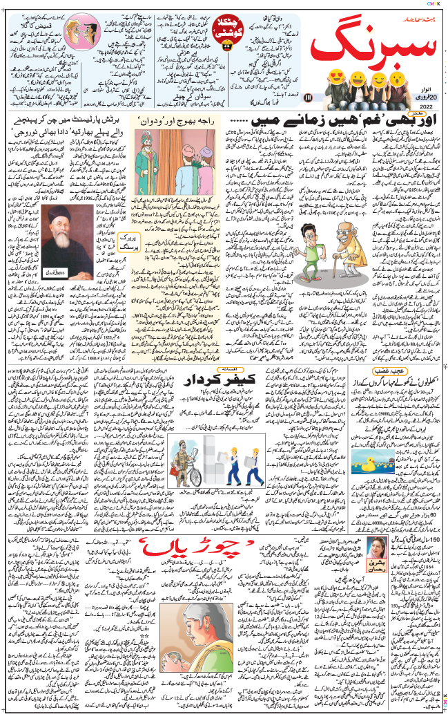 Main Edition 2022-02-20