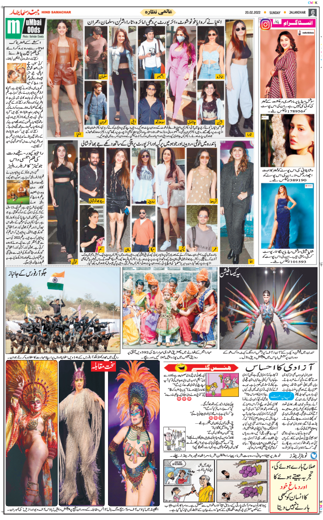 Main Edition 2022-02-20