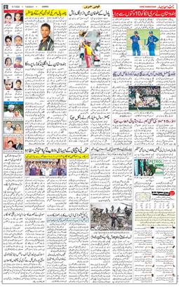 Jammu 2022-07-05