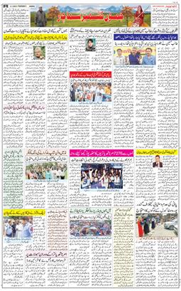 Jammu 2022-07-05