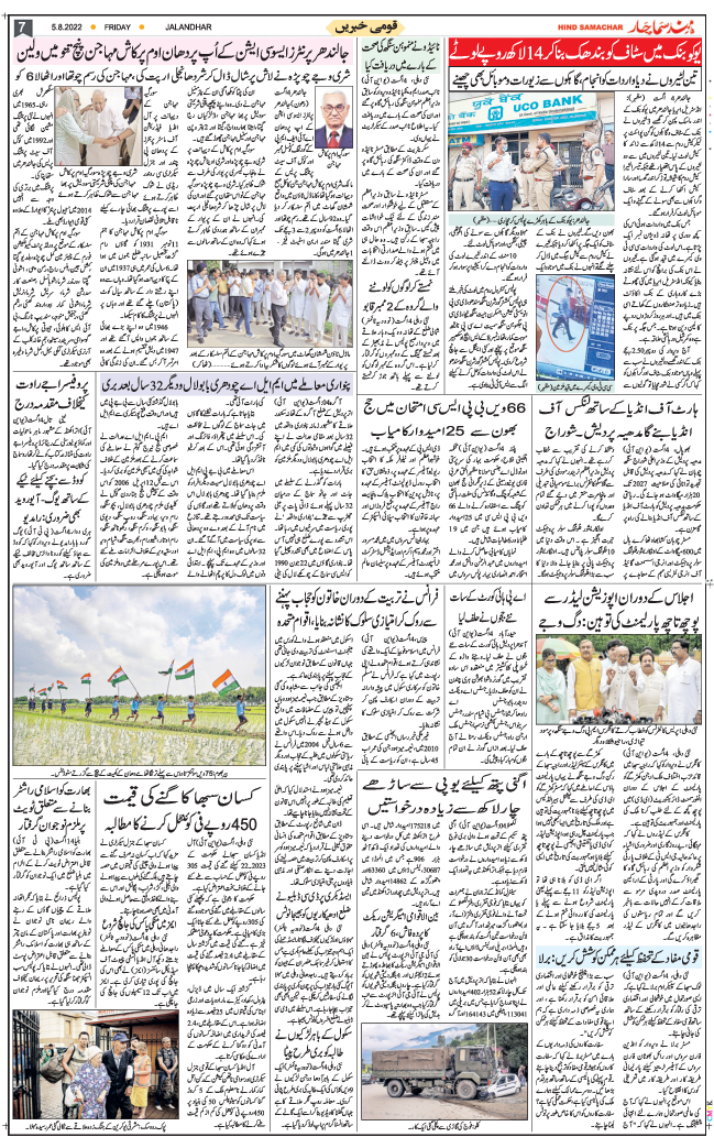 Main Edition 2022-08-05