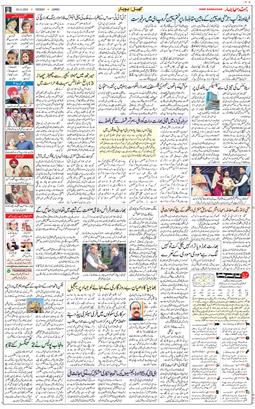 Jammu 2022-11-29