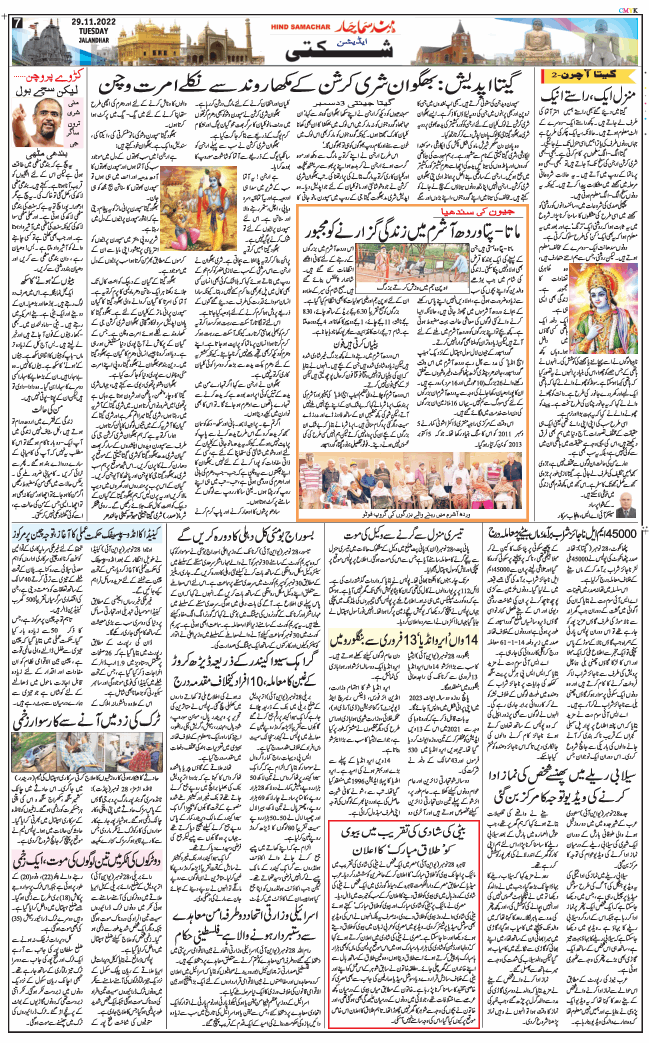 Main Edition 2022-11-29