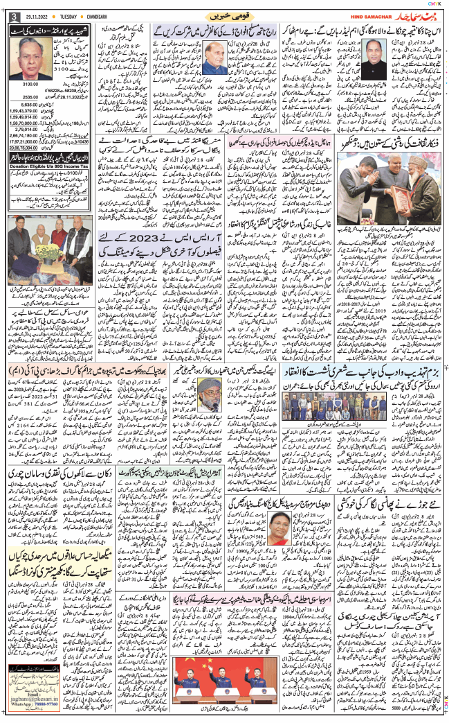 Chandigarh 2022-11-29