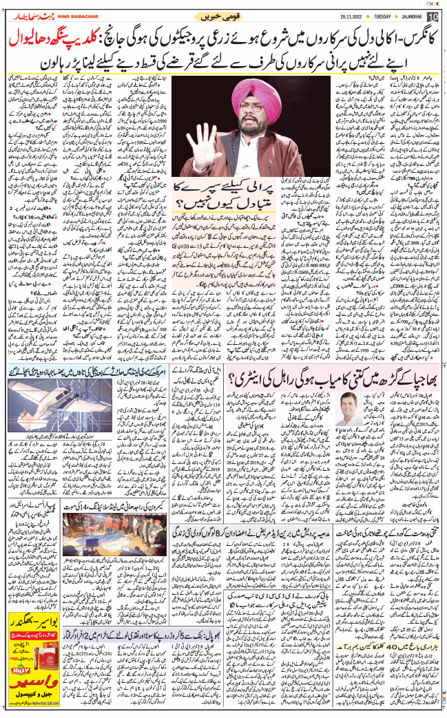 Main Edition 2022-11-29