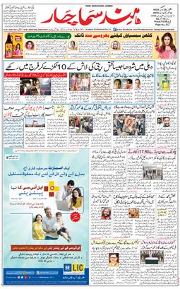 Jammu 2022-11-29