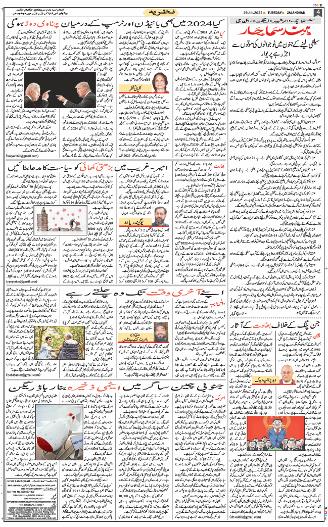 Main Edition 2022-11-29