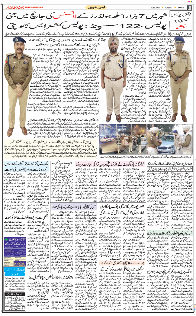 Jammu 2022-11-29