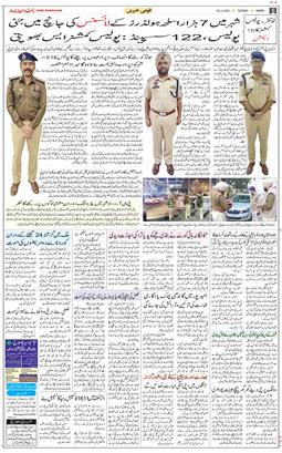 Jammu 2022-11-29