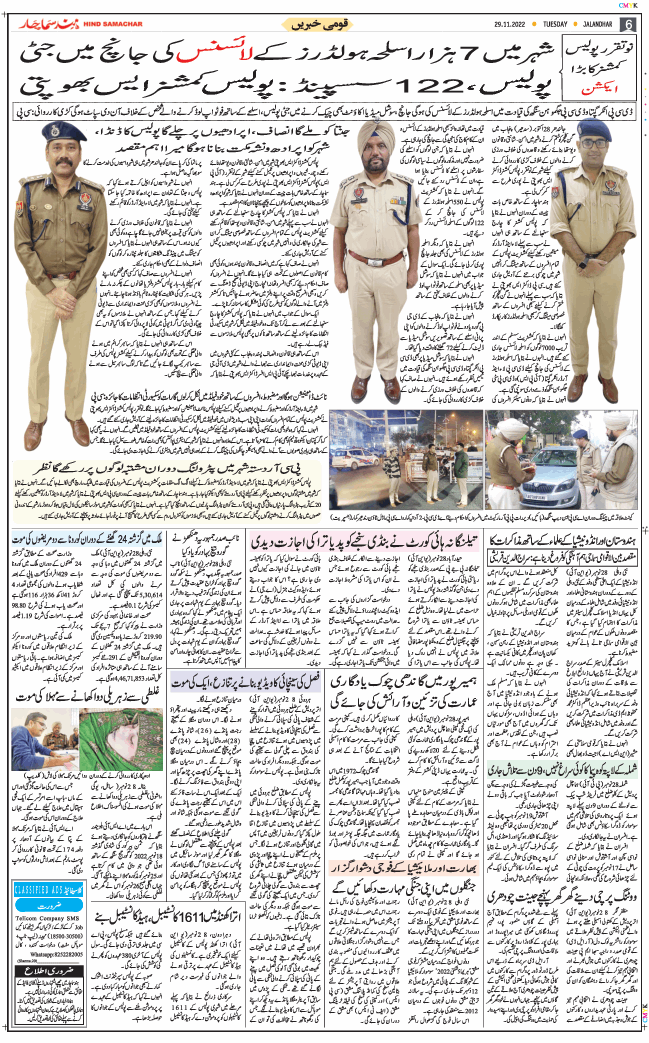 Main Edition 2022-11-29