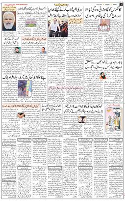 Jammu 2022-11-29