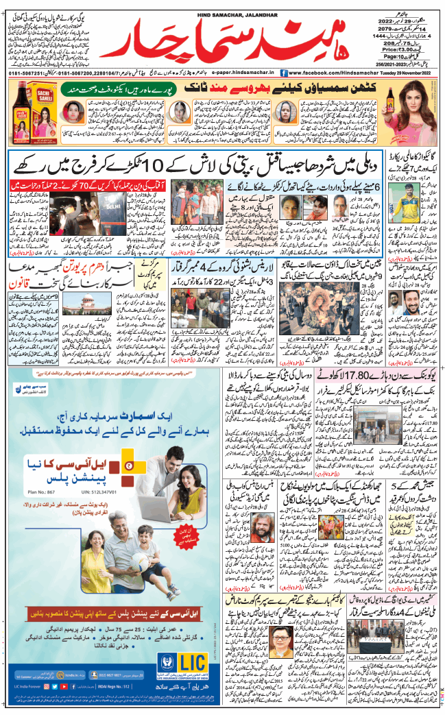 Main Edition 2022-11-29