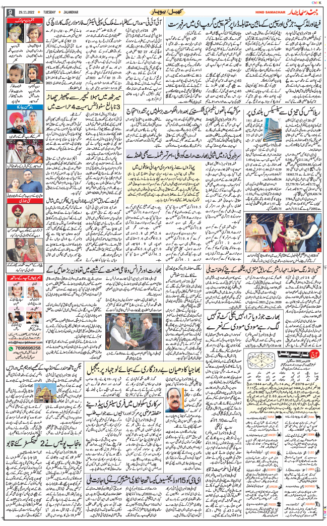 Main Edition 2022-11-29