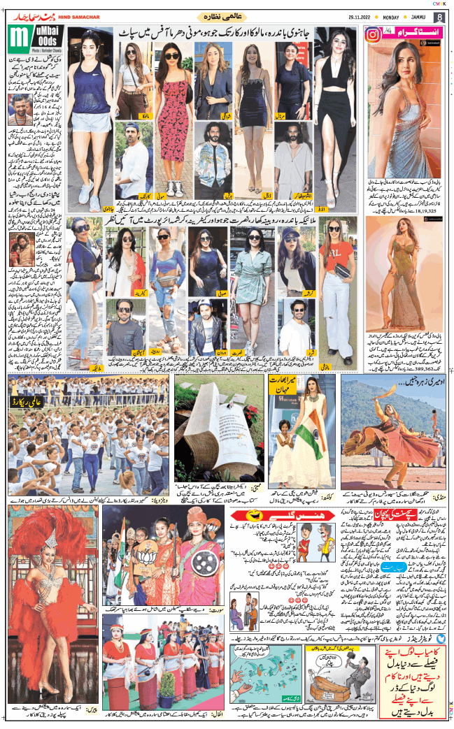 Jammu 2022-11-29